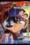 Nonton Film Detective Conan: Captured in Her Eyes (2000) Sub Indo Download Movie Online DRAMA21 LK21 IDTUBE INDOXXI