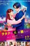 Nonton Film Wotakoi: Love is Hard for Otaku (2020) Sub Indo Download Movie Online DRAMA21 LK21 IDTUBE INDOXXI