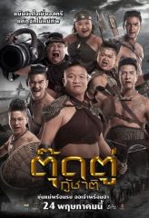 Nonton Film The Last Heroes (2018) Sub Indo Download Movie Online DRAMA21 LK21 IDTUBE INDOXXI