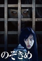 Nonton Film The Stare (2016) Sub Indo Download Movie Online DRAMA21 LK21 IDTUBE INDOXXI