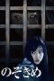 Nonton Film The Stare (2016) Sub Indo Download Movie Online DRAMA21 LK21 IDTUBE INDOXXI