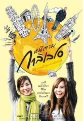 Nonton Film Dear Galileo (2009) Sub Indo Download Movie Online DRAMA21 LK21 IDTUBE INDOXXI