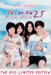 Nonton Film Yes or No 2.5 (2015) Sub Indo Download Movie Online DRAMA21 LK21 IDTUBE INDOXXI