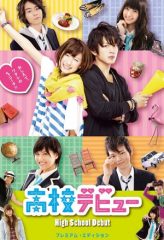 Nonton Film High School Debut (2011) Sub Indo Download Movie Online DRAMA21 LK21 IDTUBE INDOXXI