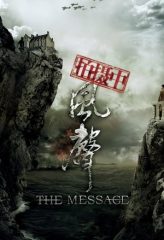 Nonton Film The Message (2009) Sub Indo Download Movie Online DRAMA21 LK21 IDTUBE INDOXXI