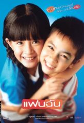 Nonton Film My Girl (2003) Sub Indo Download Movie Online DRAMA21 LK21 IDTUBE INDOXXI