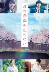 Nonton Film Let Me Eat Your Pancreas (2017) Sub Indo Download Movie Online DRAMA21 LK21 IDTUBE INDOXXI