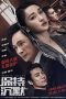 Nonton Film Remain Silent (2019) Sub Indo Download Movie Online DRAMA21 LK21 IDTUBE INDOXXI