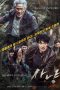 Nonton Film The Hunt (2016) Sub Indo Download Movie Online DRAMA21 LK21 IDTUBE INDOXXI