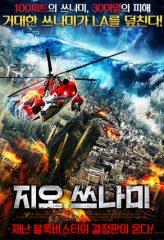 Nonton Film Geo-Disaster (2017) Sub Indo Download Movie Online DRAMA21 LK21 IDTUBE INDOXXI