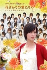 Nonton Film Hana Kimi Remake (2011) Sub Indo Download Movie Online DRAMA21 LK21 IDTUBE INDOXXI