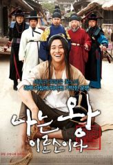 Nonton Film I Am The King (2012) Sub Indo Download Movie Online DRAMA21 LK21 IDTUBE INDOXXI