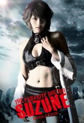 Nonton Film The Parasite Doctor Suzune: Evolution (2011) Sub Indo Download Movie Online DRAMA21 LK21 IDTUBE INDOXXI