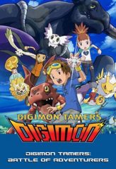 Nonton Film Digimon Tamers: Battle of Adventurers (2001) Sub Indo Download Movie Online DRAMA21 LK21 IDTUBE INDOXXI