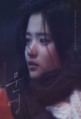 Nonton Film Moon Young (2017) Sub Indo Download Movie Online DRAMA21 LK21 IDTUBE INDOXXI