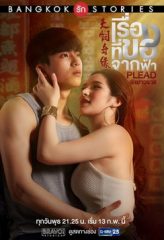 Nonton Film Bangkok Love Stories 2: Plead (2019) Sub Indo Download Movie Online DRAMA21 LK21 IDTUBE INDOXXI