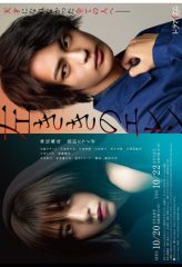 Nonton Film Hidarikiki no Eren (2019) Sub Indo Download Movie Online DRAMA21 LK21 IDTUBE INDOXXI