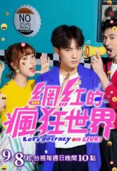 Nonton Film Let’s Go Crazy on LIVE (2019) Sub Indo Download Movie Online DRAMA21 LK21 IDTUBE INDOXXI