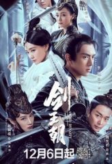 Nonton Film Sword Dynasty (2019) Sub Indo Download Movie Online DRAMA21 LK21 IDTUBE INDOXXI