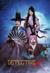 Nonton Film Detective K: Secret of the Living Dead (2018) Sub Indo Download Movie Online DRAMA21 LK21 IDTUBE INDOXXI