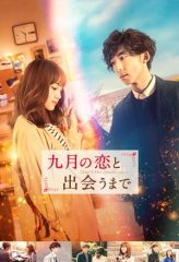 Nonton Film Until I Meet September’s Love (2019) Sub Indo Download Movie Online DRAMA21 LK21 IDTUBE INDOXXI