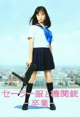 Nonton Film Sailor Suit and Machine Gun: Graduation (2016) Sub Indo Download Movie Online DRAMA21 LK21 IDTUBE INDOXXI