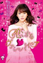 Nonton Film Vampire in Love (2015) Sub Indo Download Movie Online DRAMA21 LK21 IDTUBE INDOXXI