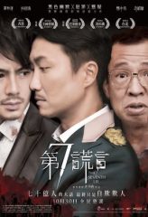 Nonton Film The Seventh Lie (2014) Sub Indo Download Movie Online DRAMA21 LK21 IDTUBE INDOXXI