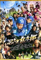 Nonton Film Ninja Kids!!! (2011) Sub Indo Download Movie Online DRAMA21 LK21 IDTUBE INDOXXI