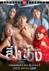 Nonton Film Bangkok Love Stories Objects of Affection (2019) Sub Indo Download Movie Online DRAMA21 LK21 IDTUBE INDOXXI