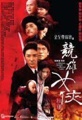 Nonton Film The Woman Knight of Mirror Lake (2011) Sub Indo Download Movie Online DRAMA21 LK21 IDTUBE INDOXXI