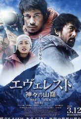 Nonton Film Everest: The Summit of the Gods (2016) Sub Indo Download Movie Online DRAMA21 LK21 IDTUBE INDOXXI