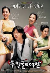 Nonton Film Two Faces of My Girlfriend (2007) Sub Indo Download Movie Online DRAMA21 LK21 IDTUBE INDOXXI