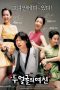 Nonton Film Two Faces of My Girlfriend (2007) Sub Indo Download Movie Online DRAMA21 LK21 IDTUBE INDOXXI