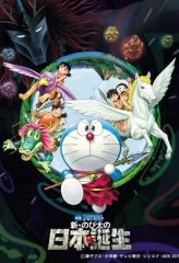 Nonton Film Doraemon the Movie: Nobita and the Birth of Japan (2016) Sub Indo Download Movie Online DRAMA21 LK21 IDTUBE INDOXXI