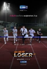 Nonton Film My Dear Loser Series (2017) Sub Indo Download Movie Online DRAMA21 LK21 IDTUBE INDOXXI