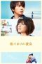 Nonton Film Girl in the Sunny Place (2013) Sub Indo Download Movie Online DRAMA21 LK21 IDTUBE INDOXXI