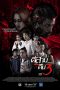 Nonton Film 3 A.M. PART 2 (2014) Sub Indo Download Movie Online DRAMA21 LK21 IDTUBE INDOXXI