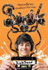 Nonton Film Suck Seed (2011) Sub Indo Download Movie Online DRAMA21 LK21 IDTUBE INDOXXI