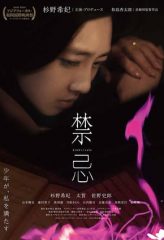 Nonton Film Kinki (2014) Sub Indo Download Movie Online DRAMA21 LK21 IDTUBE INDOXXI