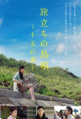 Nonton Film Leaving on the 15th Spring (2013) Sub Indo Download Movie Online DRAMA21 LK21 IDTUBE INDOXXI