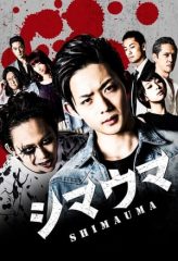 Nonton Film Zebra (2016) Sub Indo Download Movie Online DRAMA21 LK21 IDTUBE INDOXXI