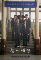 Nonton Film Diary of a Prosecutor (2019) Sub Indo Download Movie Online DRAMA21 LK21 IDTUBE INDOXXI