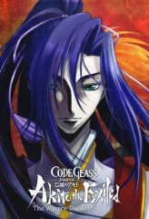 Nonton Film Code Geass: Akito the Exiled 2: The Wyvern Divided (2013) Sub Indo Download Movie Online DRAMA21 LK21 IDTUBE INDOXXI