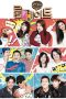 Nonton Film Roommate (2014) Sub Indo Download Movie Online DRAMA21 LK21 IDTUBE INDOXXI