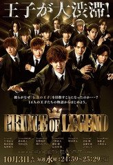 Nonton Film Prince of Legend (2018) Sub Indo Download Movie Online DRAMA21 LK21 IDTUBE INDOXXI