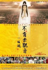 Nonton Film Avalokitesvara (2013) Sub Indo Download Movie Online DRAMA21 LK21 IDTUBE INDOXXI