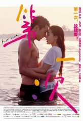 Nonton Film First Time (2012) Sub Indo Download Movie Online DRAMA21 LK21 IDTUBE INDOXXI