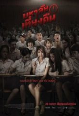 Nonton Film Midnight University (2016) Sub Indo Download Movie Online DRAMA21 LK21 IDTUBE INDOXXI