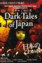 Nonton Film Dark Tales of Japan (2004) Sub Indo Download Movie Online DRAMA21 LK21 IDTUBE INDOXXI